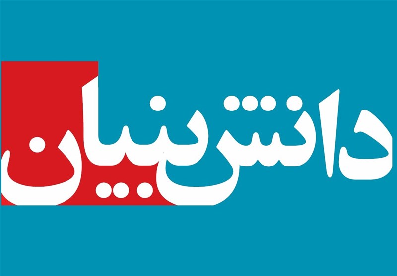 مجلس بهدنبال توجه ویژه به اقتصاد دانشبنیان در قانون پنج ساله هفتم مجلس بهدنبال توجه ویژه به اقتصاد دانشبنیان در قانون پنج ساله هفتم