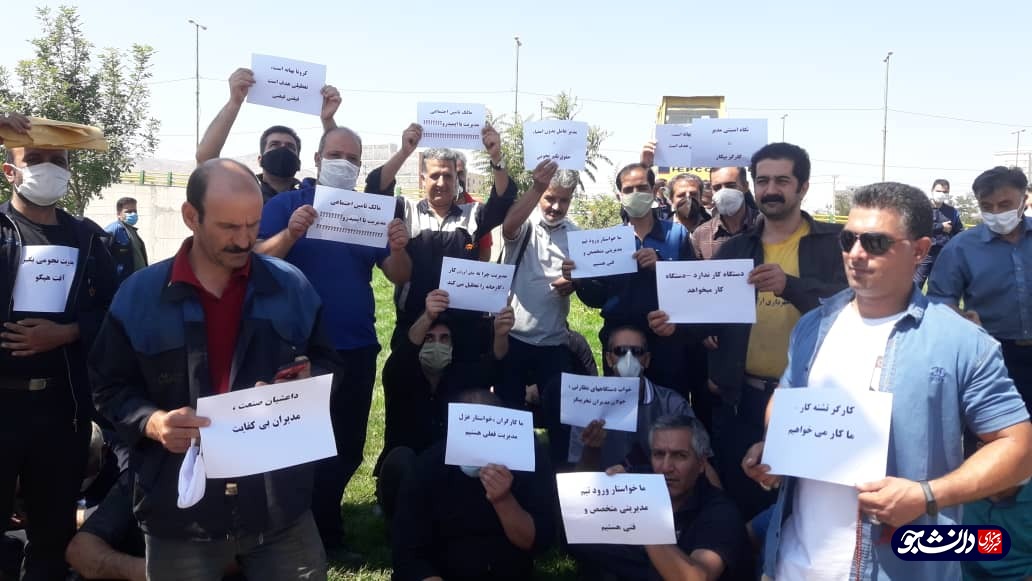 دور جدید اعتراضات هپکو به روز سوم رسید / عزل مدیریت، مهمترین خواسته کارگران دور جدید اعتراضات هپکو به روز سوم رسید / عزل مدیریت، مهمترین خواسته کارگران
