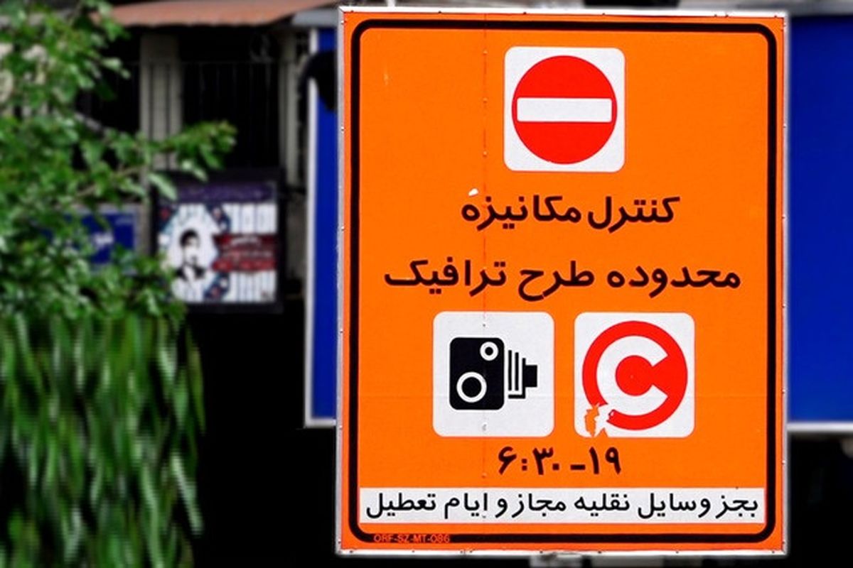 طرح ترافیک لغو و دورکاری تمدید می‌شود
