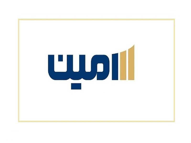 عرضه ۱۶۱ سهم "امین" برای هر کد
