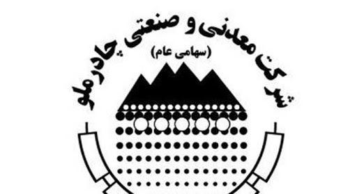رکورد تولید کنسانتره آهن در «کچاد»