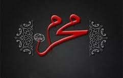 محرم؛ فرصتی برای کسب معرفت