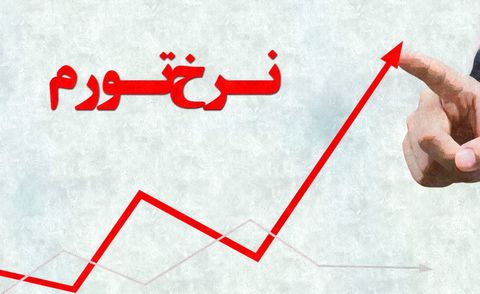 نرخ تورم سالانه تولیدکننده کاهش یافت