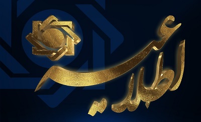 معاملات مربوط به عملیات بازار باز (5 شهریورماه 1399) معاملات مربوط به عملیات بازار باز (5 شهریورماه 1399)