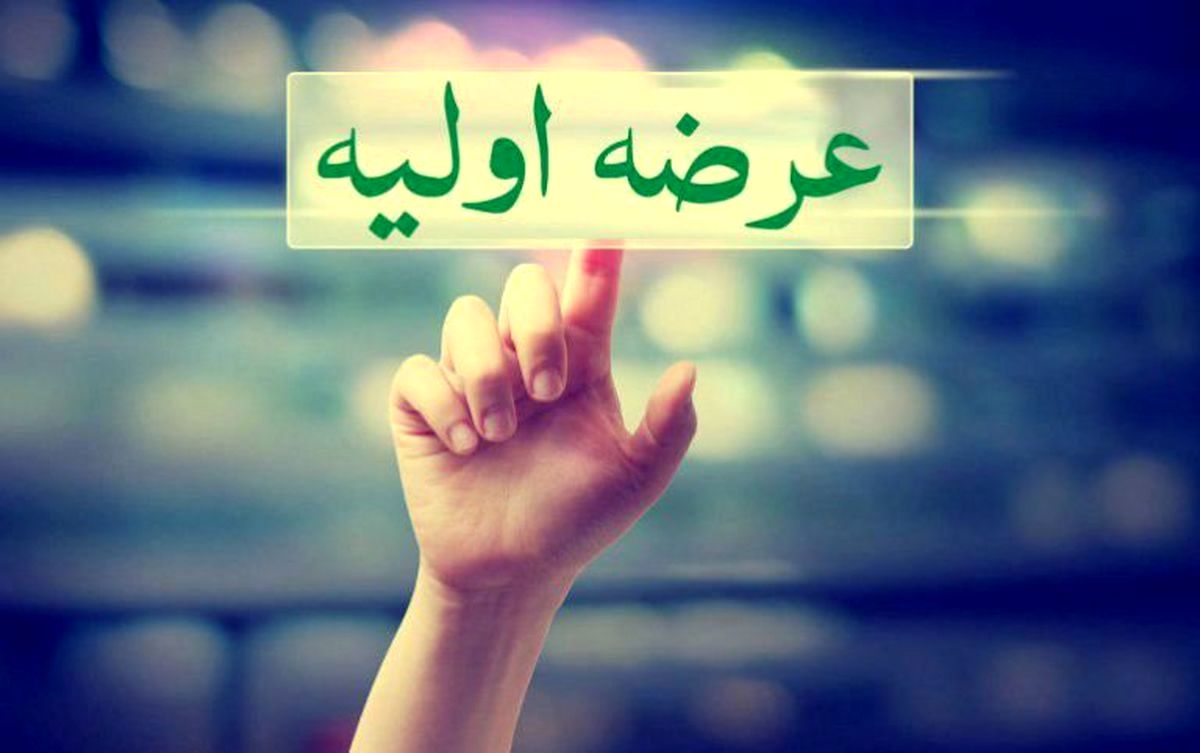 «وسپهر» در صف عرضه اولیه قرار گرفت