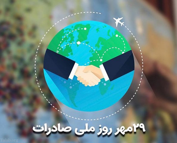 اتاق‌های استانی در انتخاب صادرکنندگان نمونه به شاخص رفع تعهد ارزی توجه کنند