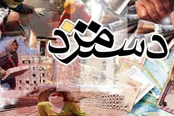 ثبت ۱۱۸ هزار شکایت بابت حقوق معوقه در سال ۹۸