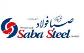 به زودی شاهد اتفاقات ویژه ای در تولید صبا فولاد خلیج فارس خواهیم بود به زودی شاهد اتفاقات ویژه ای در تولید صبا فولاد خلیج فارس خواهیم بود