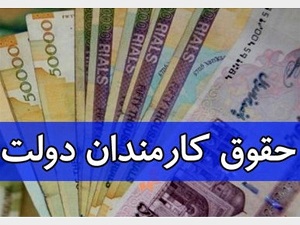 تحولات حقوق کارکنان و بازنشسته‌ها