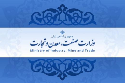 علیرضا رزم حسینی وزیر صنعت، معدن و تجارت شد