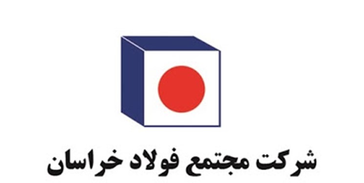 دیدار مدیران مجتمع فولاد خراسان با مدیرعامل منطقه آزاد کیش