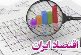 تاکید اساتید دانشگاه بر ضرورت اصلاح زیرساختهای اقتصاد کشور تاکید اساتید دانشگاه بر ضرورت اصلاح زیرساختهای اقتصاد کشور