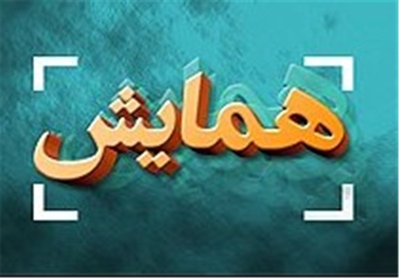همایش فولاد در کیش