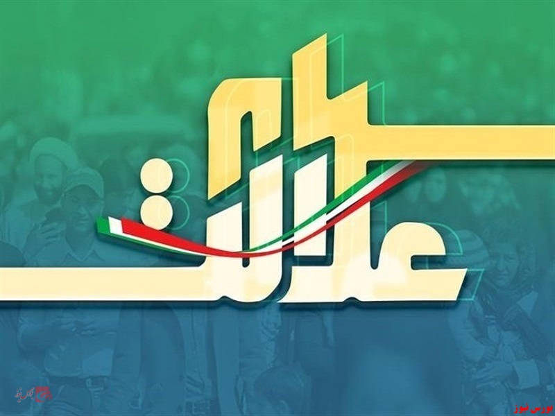 ارزش سهام عدالت همراه با کاهش ارزش سهام عدالت همراه با کاهش