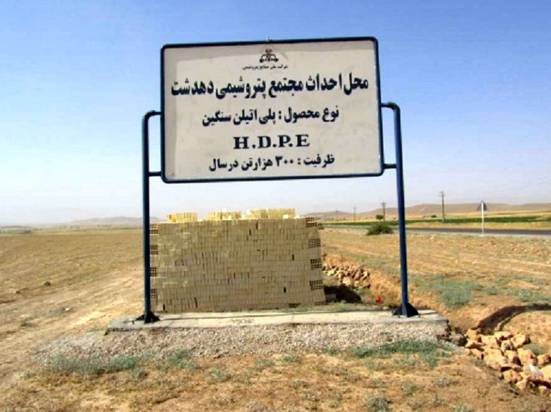 تاخیر در پروژه «دهدشت» به دلیل شیوع کرونا