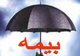 بیمه برای نیروی کار ایرانی اعزامی به خارج