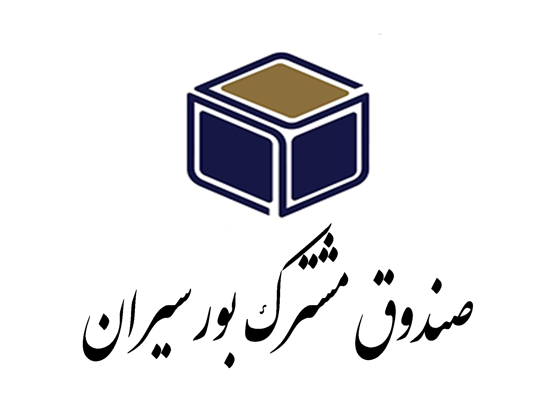 افت ارزش "صندوق مشترک بورسیران" به کمتر از ۱۵ هزار میلیارد ریال