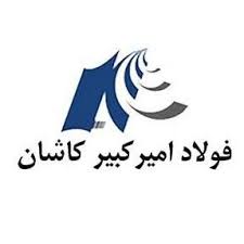 برگزاری اولین کانون ارزیابی شایستگی کارکنان شرکت فولاد امیرکبیر کاشان