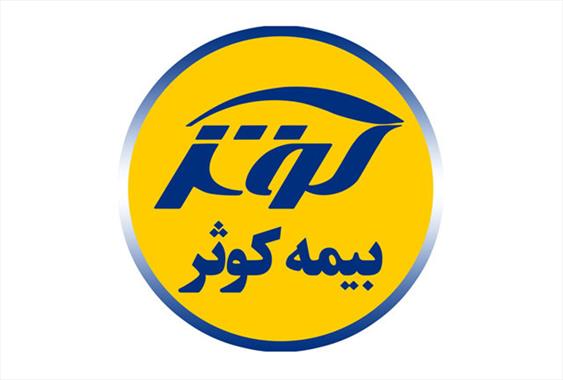 بیمه کوثر مالک یک‌درصد غول سنگ آهن خاورمیانه شد