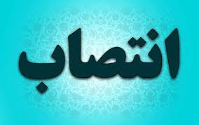 انتصاب مدیر جدید مجتمع فولاد میانه