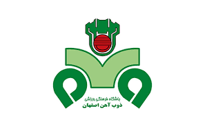 برگزاری مجمع عمومی عادی سالیانه باشگاه ذوب آهن اصفهان برگزاری مجمع عمومی عادی سالیانه باشگاه ذوب آهن اصفهان