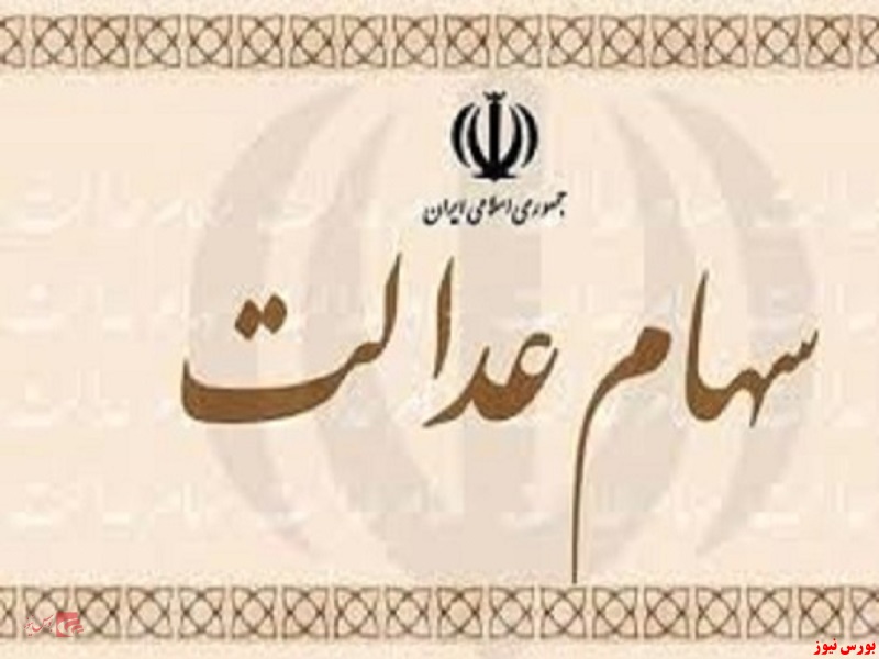 مراجعه مشمولان غیرمستقیم سهام عدالت به سامانه سجام مراجعه مشمولان غیرمستقیم سهام عدالت به سامانه سجام