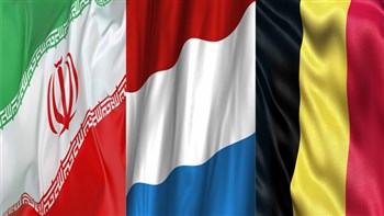 نوبت دوم مجمع اتاق مشترک بازرگانی ایران و بلژیک و لوکزامبورگ 2 دی برگزار می‌شود