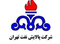 رشد بیش از ۸ درصدی نرخ فروش لوب کات "شتران" در بورس کالا