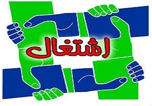 جذب ۹۴۰ میلیارد ریالی تسهیلات اشتغال روستایی