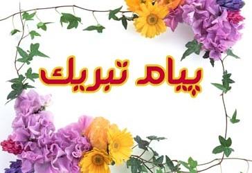 پیام تبریک مدیر عامل شرکت فولاد مبارکه اصفهان در پی انتصاب مهندس جعفری به عنوان رئیس هیات عامل ایمیدرو پیام تبریک مدیر عامل شرکت فولاد مبارکه اصفهان در پی انتصاب مهندس جعفری به عنوان رئیس هیات عامل ایمیدرو