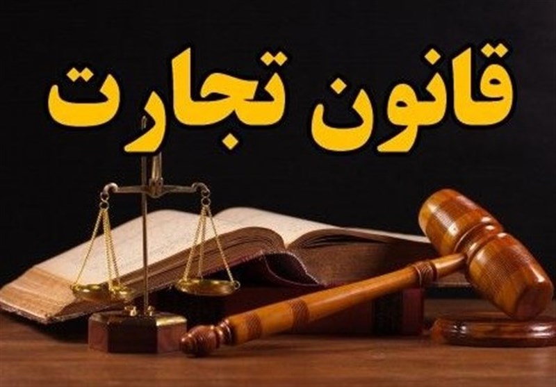مسوولیت هیات‌مدیره در تنظیم، تصمیم و تصویب از دیدگاه قانون تجارت