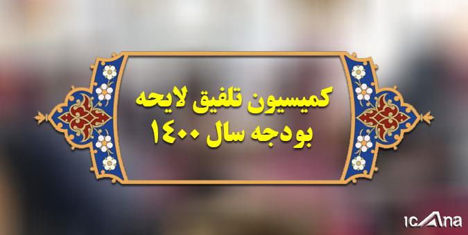 درآمدهای نفتی پیشنهادی لایحه و گزارش درآمدهای ارزی روز شنبه بررسی میشود درآمدهای نفتی پیشنهادی لایحه و گزارش درآمدهای ارزی روز شنبه بررسی میشود