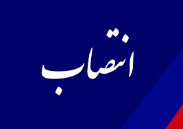 محمد حسین مدرسی به عنوان "عضو شورای ملی ایمنی زیستی" منصوب شد محمد حسین مدرسی به عنوان "عضو شورای ملی ایمنی زیستی" منصوب شد