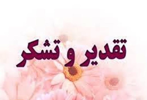 تقدیر از واحد کنترل کیفیت و آزمایشگاه فولاد امیرکبیر کاشان به پاس کسب عنوان واحد تولیدی نمونه استان