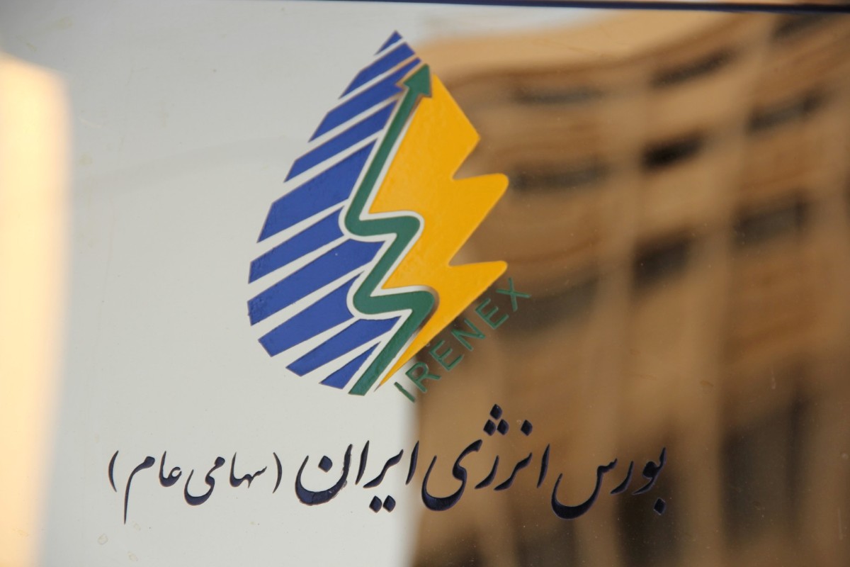عرضه انواع فرآورده پالایشی در بورس انرژی