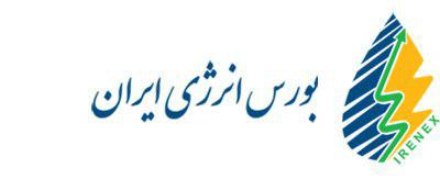 گاز مایع مجتمع گاز پارس جنوبی روی تابلوی بورس انرژی