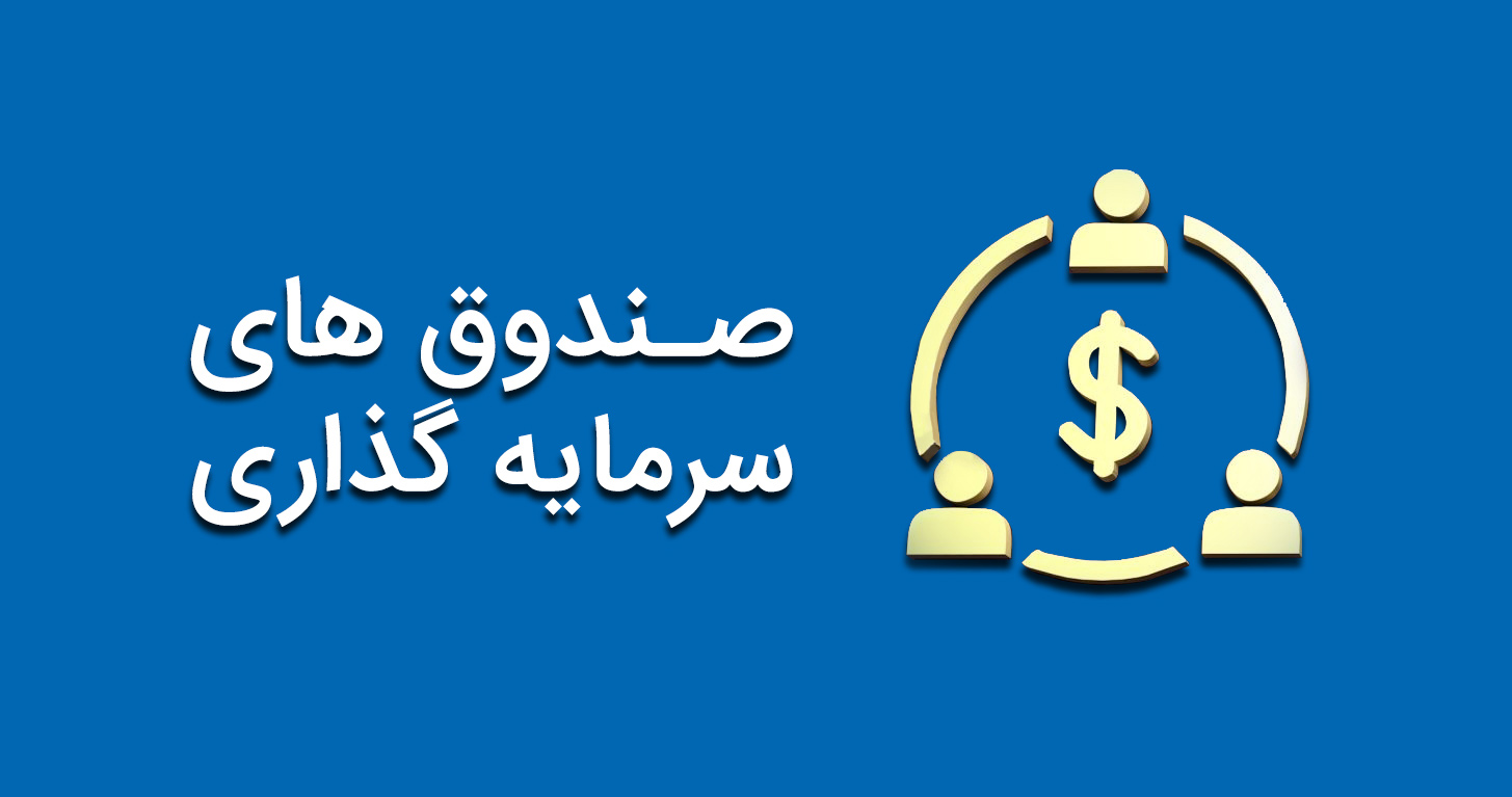 "سرمایه‌گذاری افق روشن" و ثبت ضعیف‌ترین عملکرد