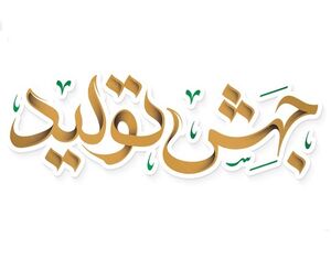 جهش تولید به معنای کپی برداری از کار خارجی نیست