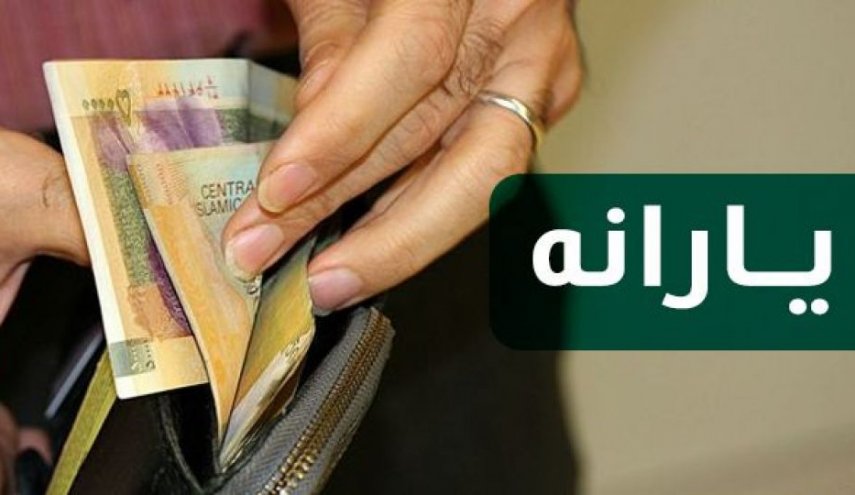 آخرین جزئیات مصوبات کمیسیون تلفیق بودجه درباره نحوه پرداخت یارانه های نقدی آخرین جزئیات مصوبات کمیسیون تلفیق بودجه درباره نحوه پرداخت یارانه های نقدی