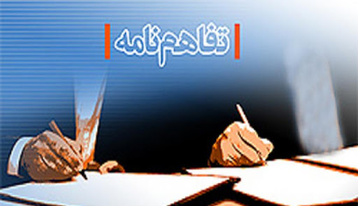 دیدار مدیرعامل بانک تجارت با سرپرست هلدینگ تاپیکو