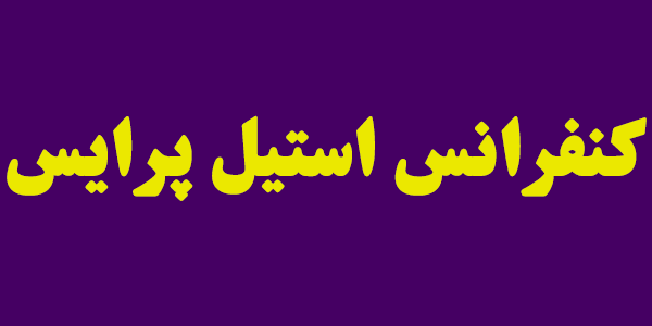 از اکتشاف تا فرآوری نیازمند کمک نخبگان هستیم