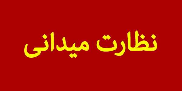 بازدید اعضای کمیسیون عمران از پروژه های راهسازی شهرستان های خوی و چایپاره