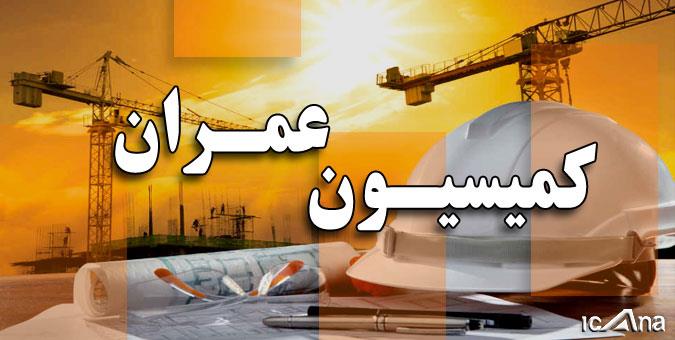 ادامه بررسی لایحه مشارکت عمومی - خصوصی؛ ضرورت تنظیم آیین نامه جدید برای ارجاع پروژها به بخش خصوصی