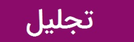تجلیل مدیرمجتمع سنگ آهن فلات مرکزی ایران - بافق از نماینده مجلس دانش آموزی استان یزد و مشاور مدیرکل آموزش و پرورش تجلیل مدیرمجتمع سنگ آهن فلات مرکزی ایران - بافق از نماینده مجلس دانش آموزی استان یزد و مشاور مدیرکل آموزش و پرورش