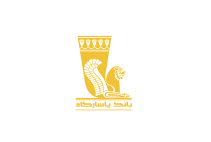 برای هفتمین سال متوالی؛ بانک پاسارگاد تندیس زرین جایزه ملی مدیریت مالی ایران را دریافت کرد برای هفتمین سال متوالی؛ بانک پاسارگاد تندیس زرین جایزه ملی مدیریت مالی ایران را دریافت کرد