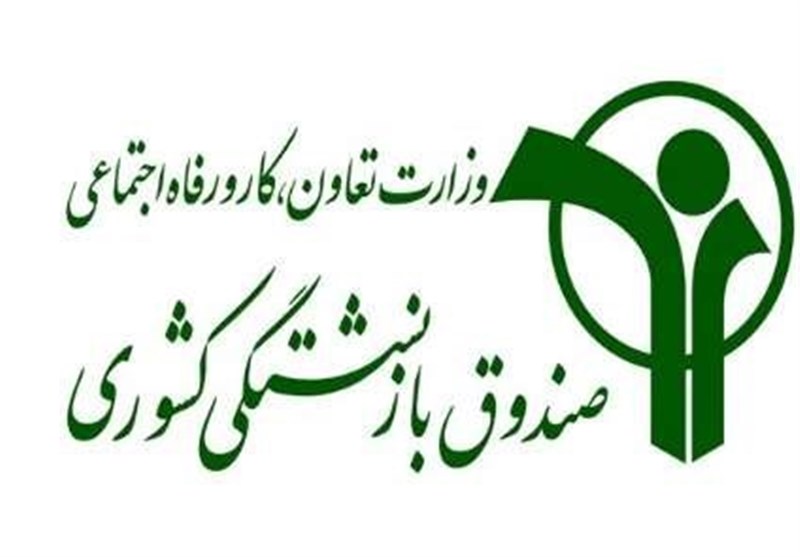 واریز عیدی بازنشستگان صندوق بازنشستگان کشوری از چهارشنبه واریز عیدی بازنشستگان صندوق بازنشستگان کشوری از چهارشنبه