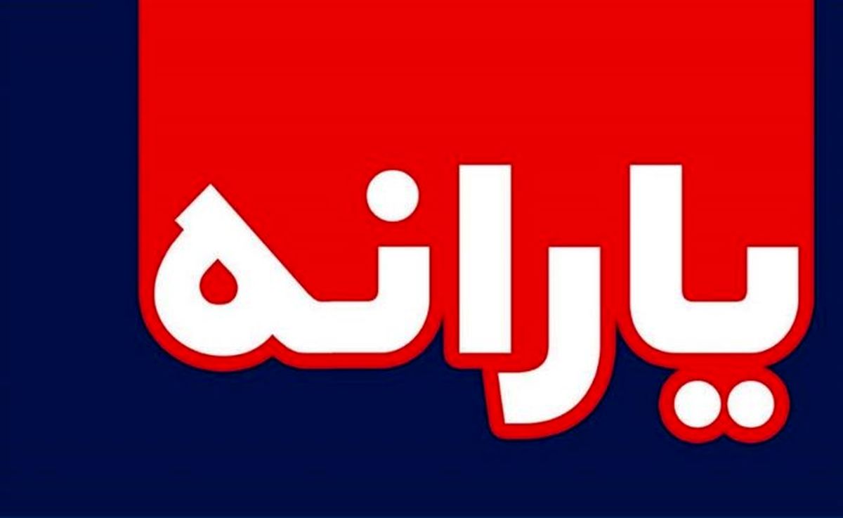 یارانه لازم نداریم؛ فقط هم‌وزن دنیا باشیم کافی است