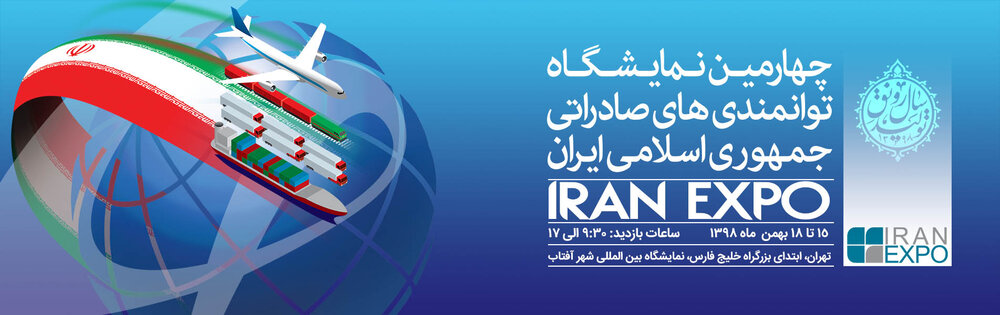 Tehran hosting exhibition on Iran’s export potentials