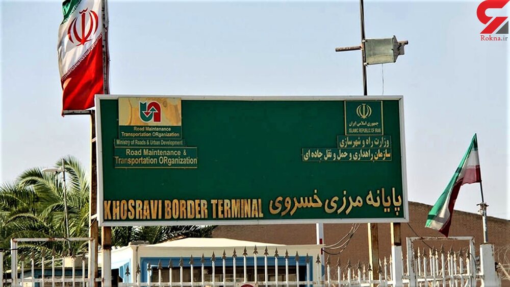 Khosravi border between Iran, Iraq reopens