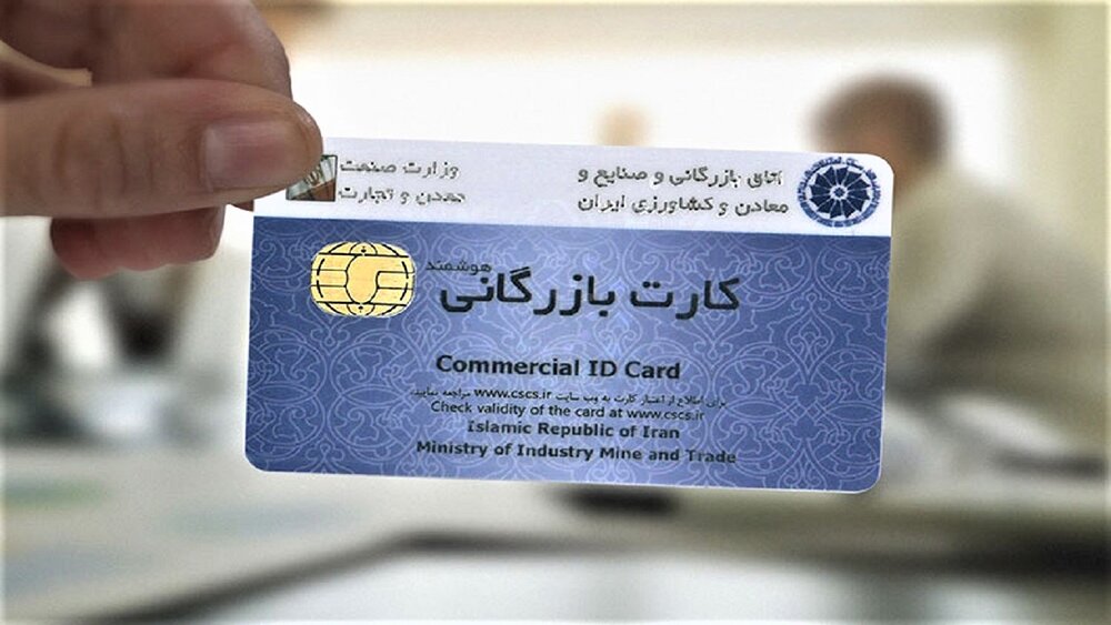 TCCIMA calls for resolving commercial ID cards issuance, extension problems
